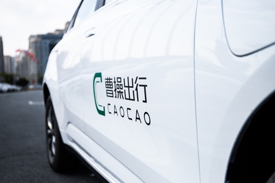 中国网科技企业先锋榜单揭晓，曹操出行荣膺年度品牌影响力企业