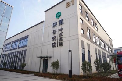 新风口来了！这一次，咸阳高新区“氢”装上阵，引领能源科技研究服务新浪潮