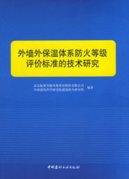 绿色建筑新纪元 中国保温与节能技术的创新与发展