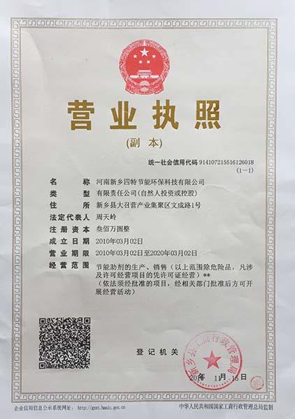 创新驱动，绿色赋能 河南新乡四特节能环保科技的能源科学技术研究服务探索